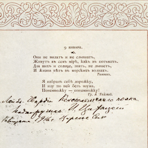 Изображение Автограф